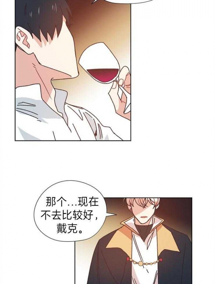 破碎的心郑伊健漫画,第42话1图