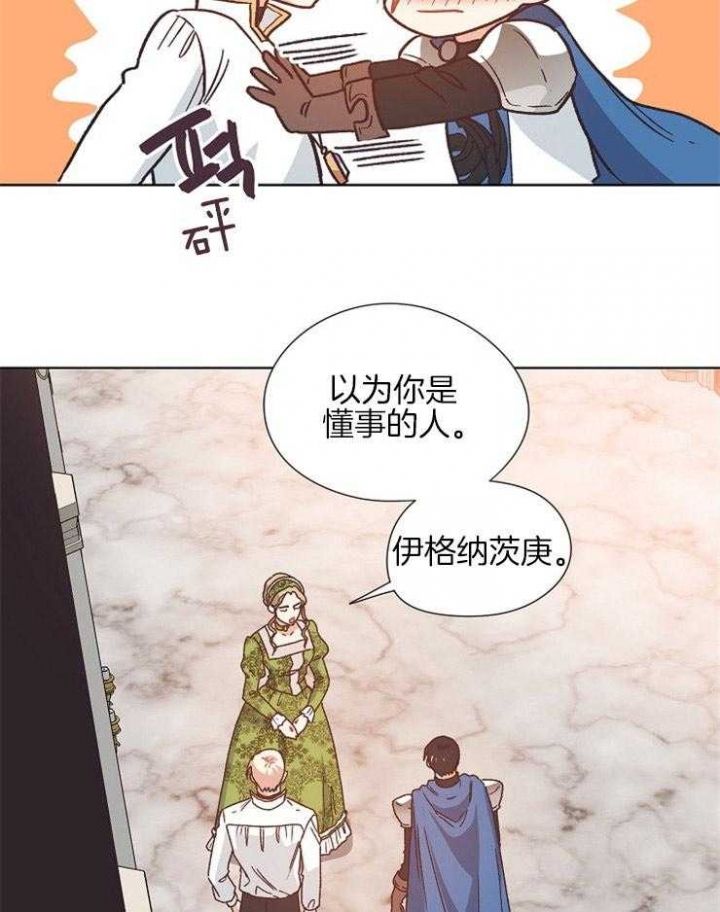 破碎的心郑伊健漫画,第82话2图