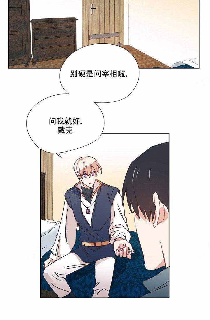 破碎的心图片漫画,第11话1图