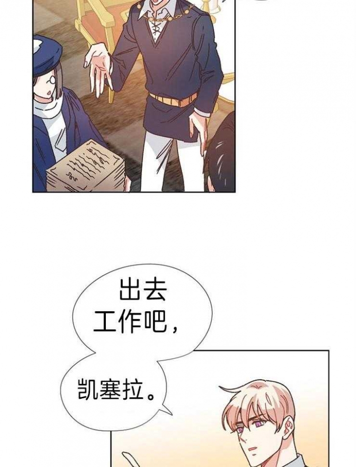 破碎的心国语版全集安徽卫视漫画,第38话2图