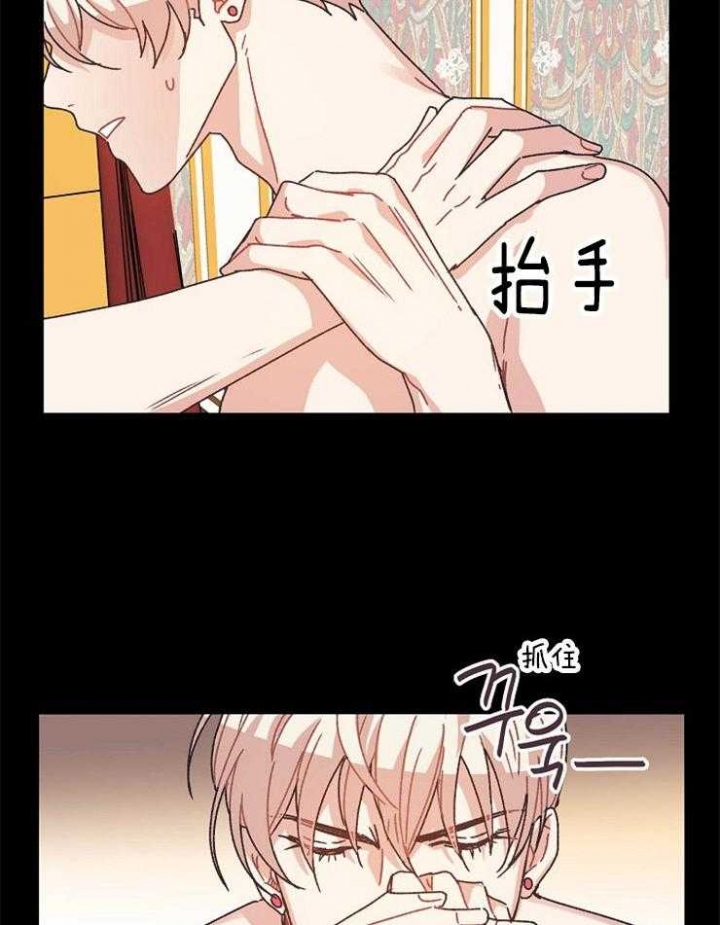 破碎的心郑伊健漫画,第67话2图