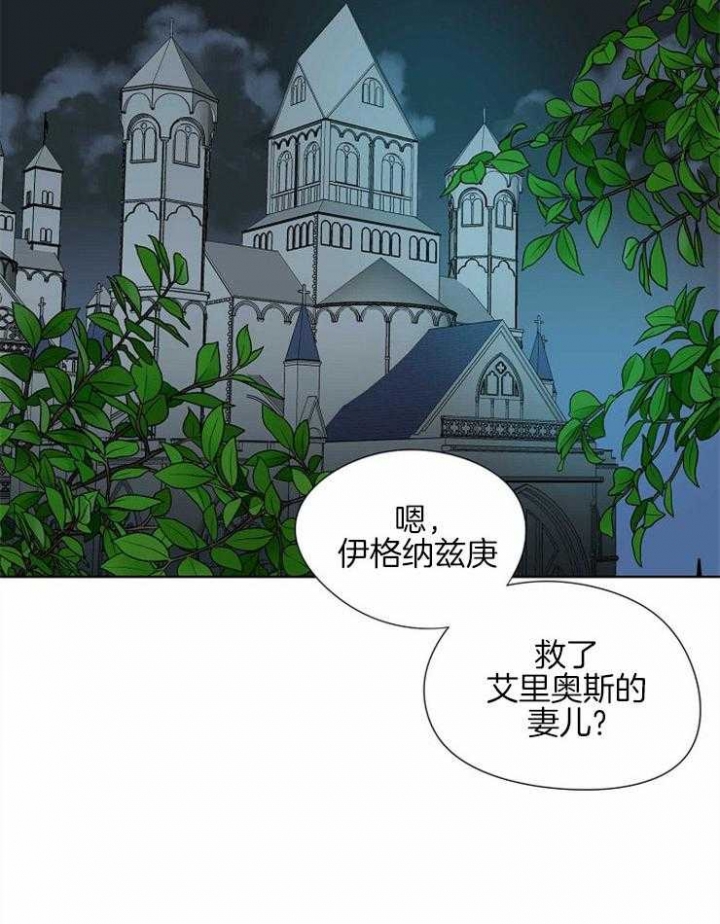 破碎的心郑伊健漫画,第76话1图