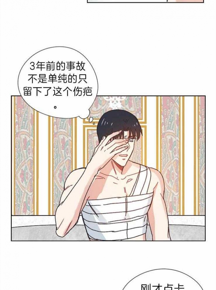 破碎的心灵攻略怎么玩漫画,第36话1图