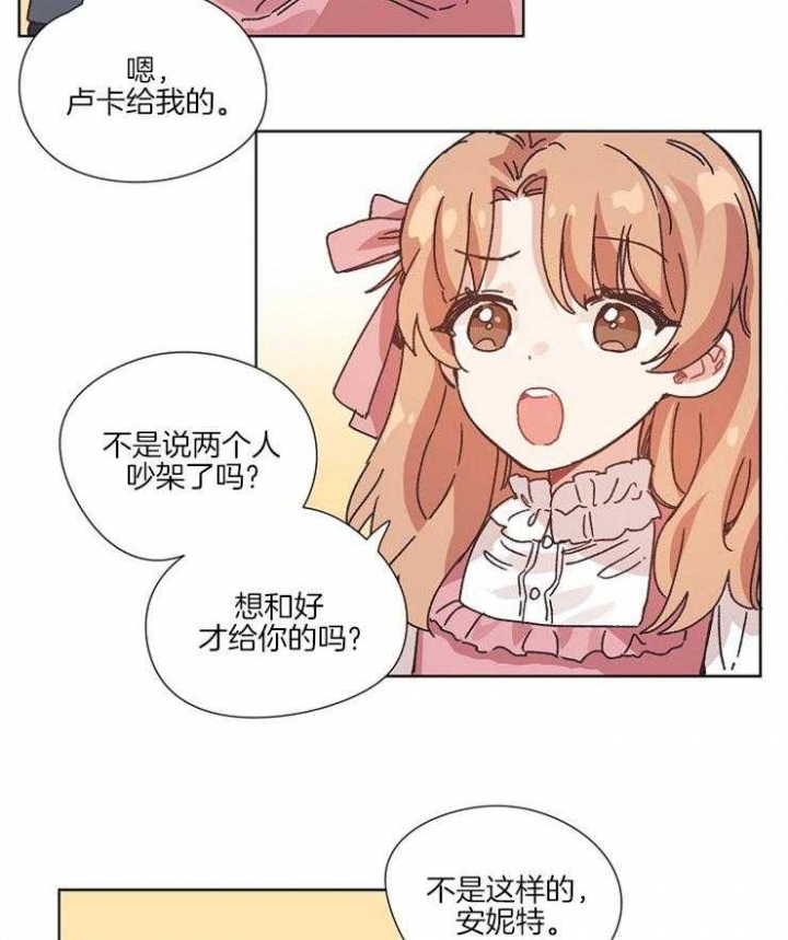 破碎的心郑伊健漫画,第53话1图