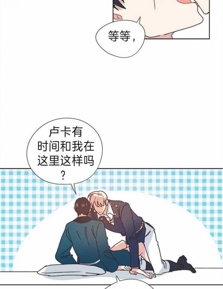 破碎的心郑伊健漫画,第37话2图