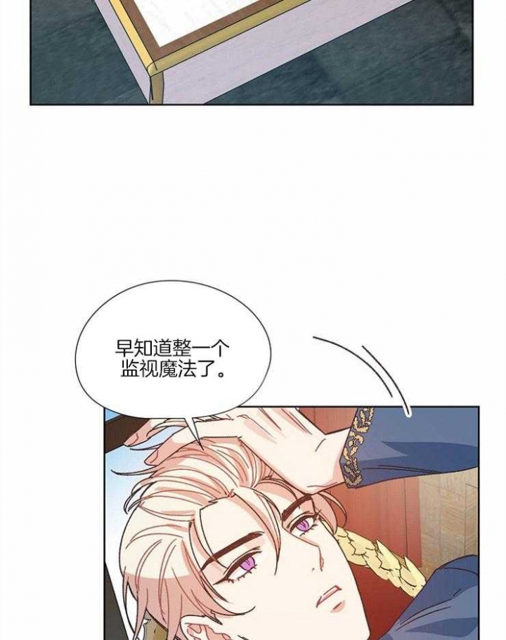 破碎的心郑伊健漫画,第59话2图
