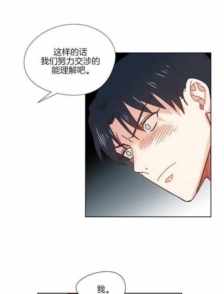 破碎的心郑伊健漫画,第55话1图
