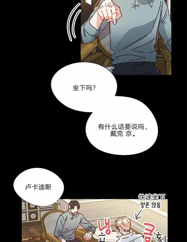 破碎的心郑伊健漫画,第33话2图