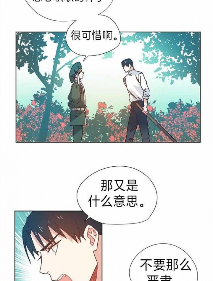 破碎的心郑伊健漫画,第41话2图