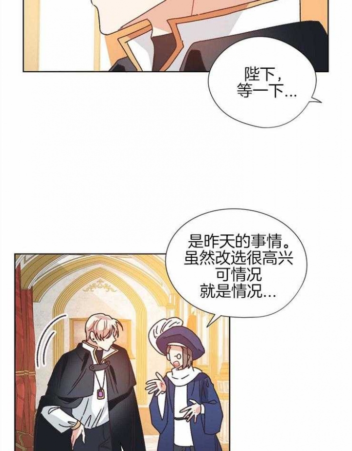 破碎的心郑伊健漫画,第76话1图