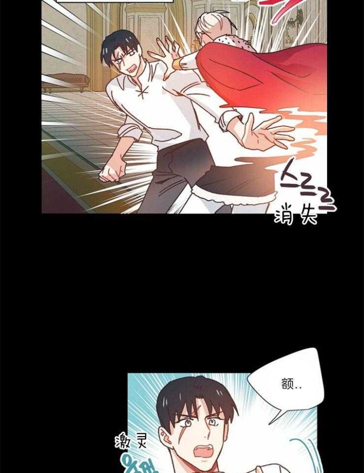 破碎的心郑伊健漫画,第35话2图