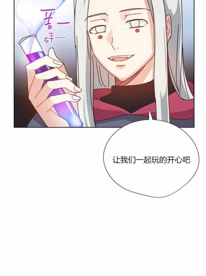 破碎的心郑伊健漫画,第61话1图