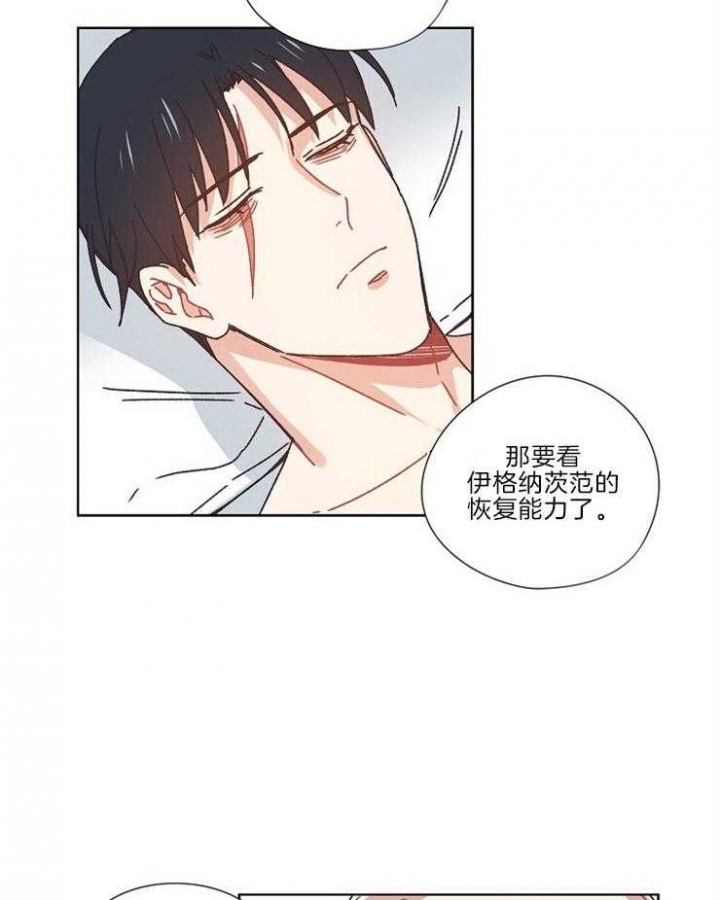 破碎的心灵攻略怎么玩漫画,第29话1图