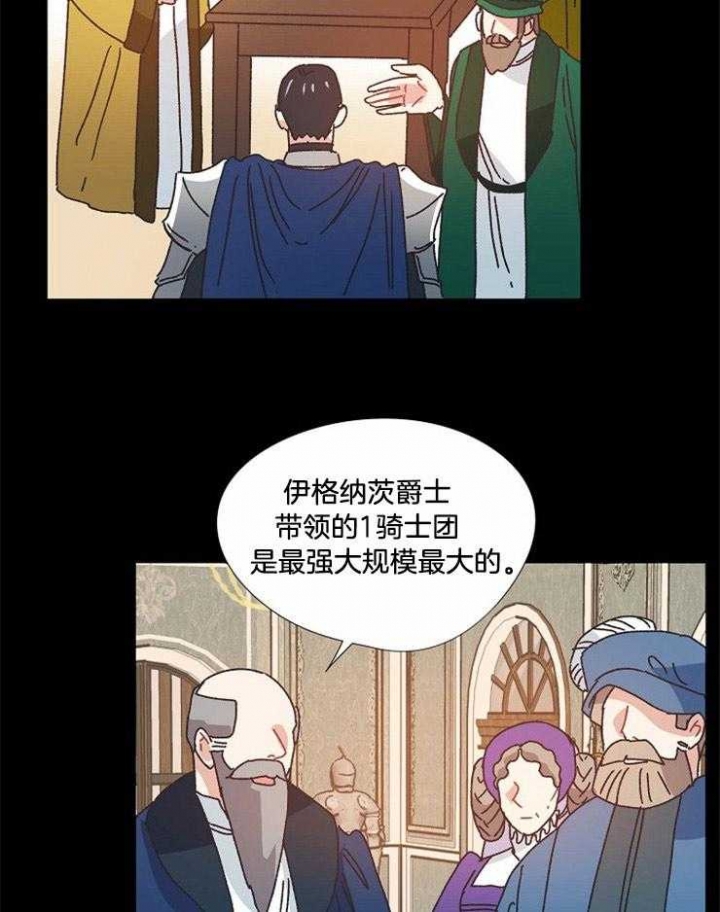 破碎的心国语版全集安徽卫视漫画,第43话2图