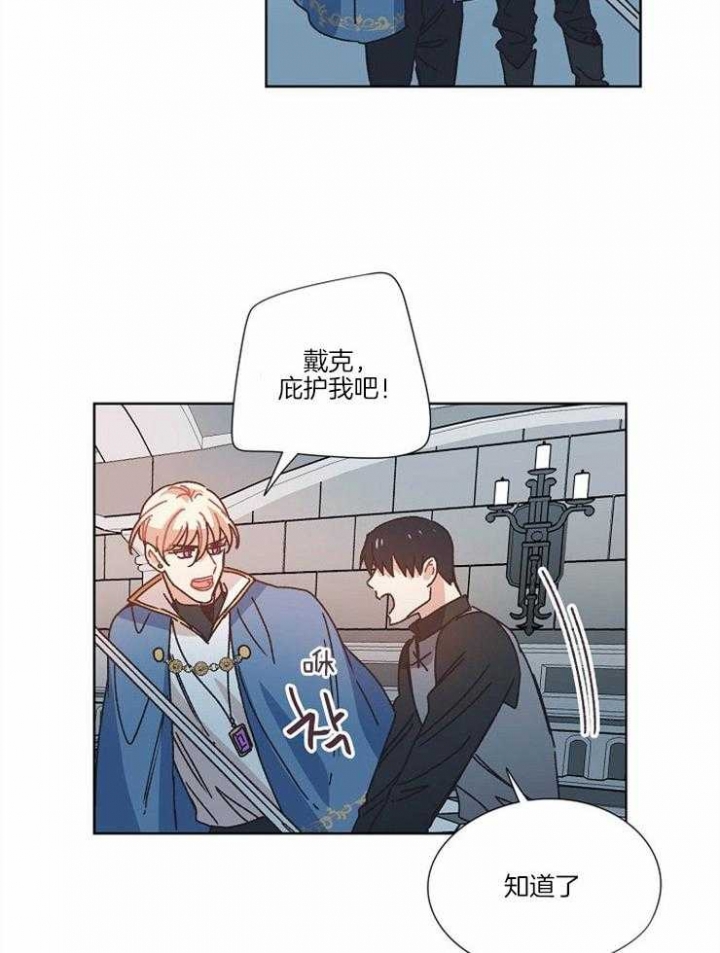 破碎的心郑伊健漫画,第27话1图
