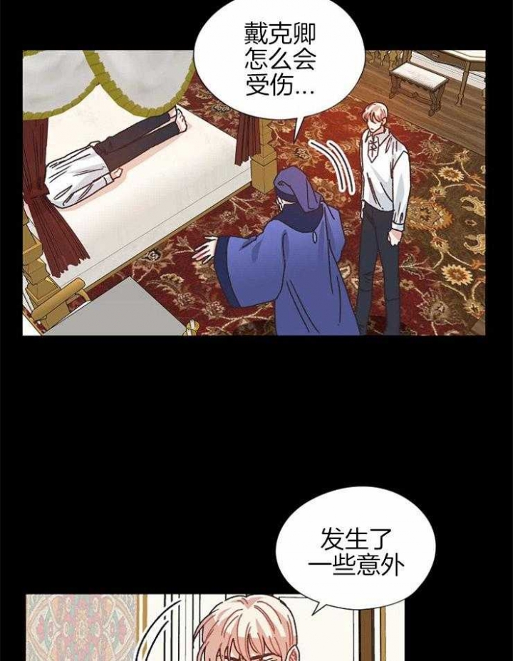 破碎的心郑伊健漫画,第68话2图