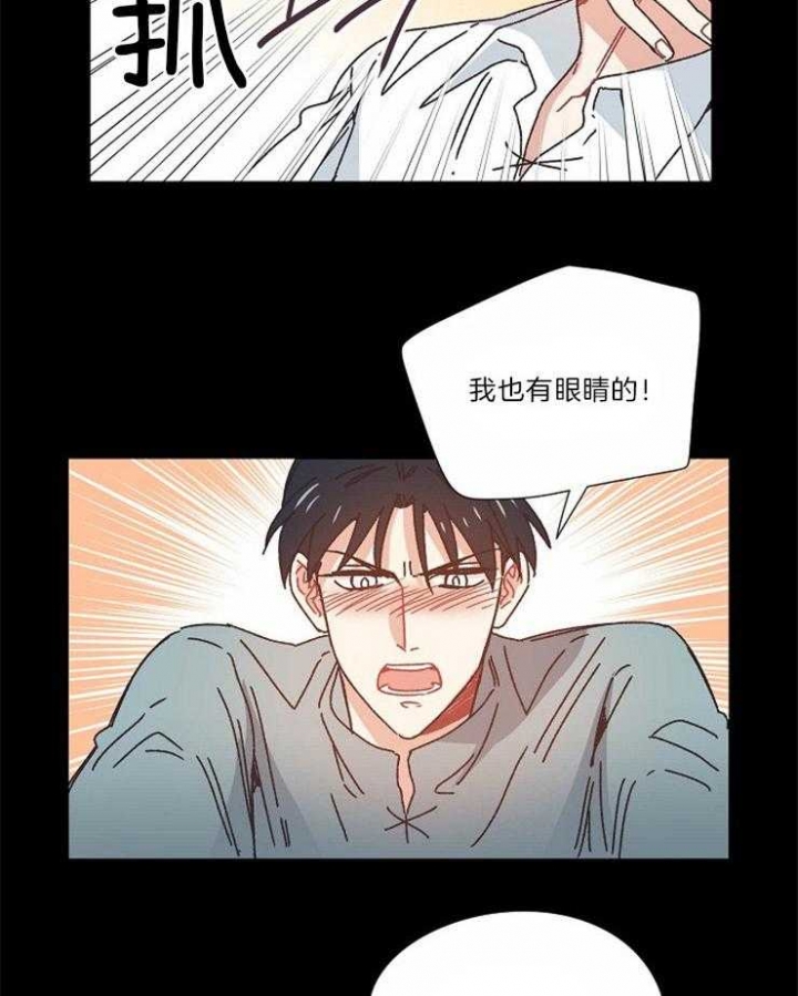 破碎的心郑伊健漫画,第33话2图