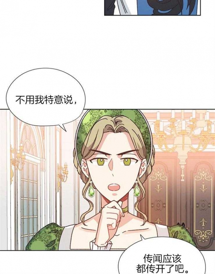 破碎的心郑伊健漫画,第82话2图