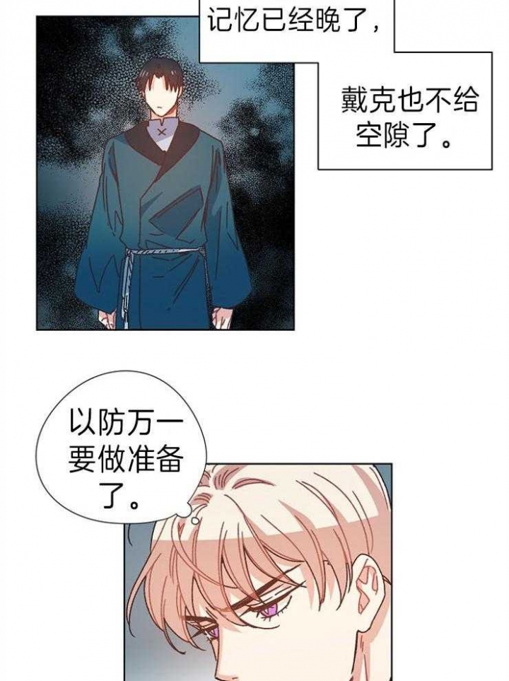 破碎的心灵攻略怎么玩漫画,第40话2图