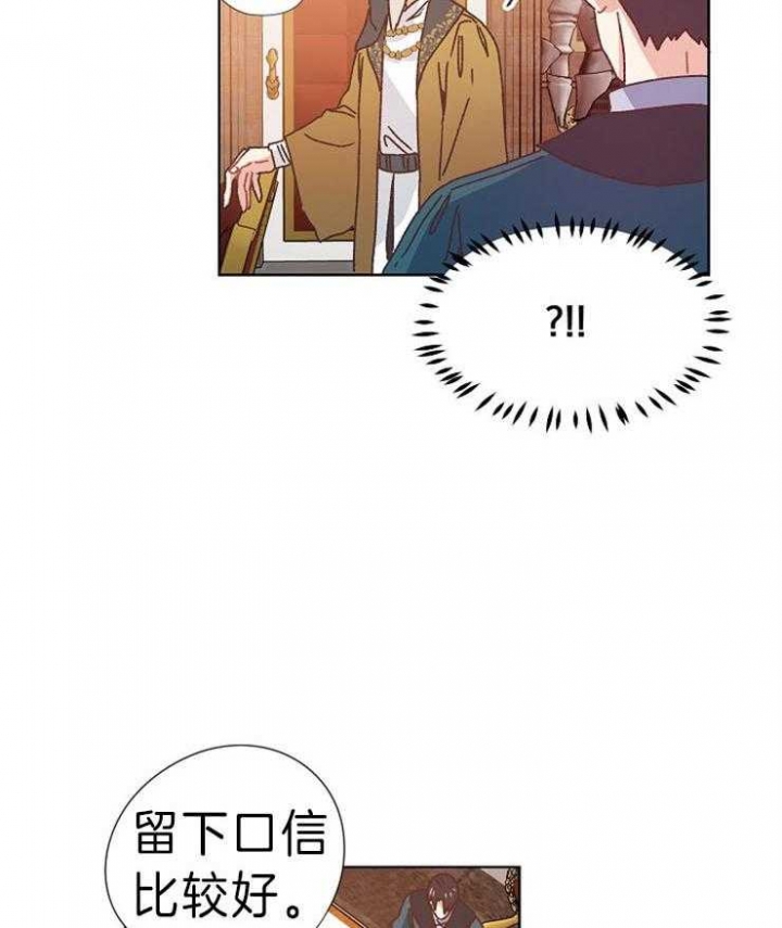 破碎的心郑伊健漫画,第39话2图