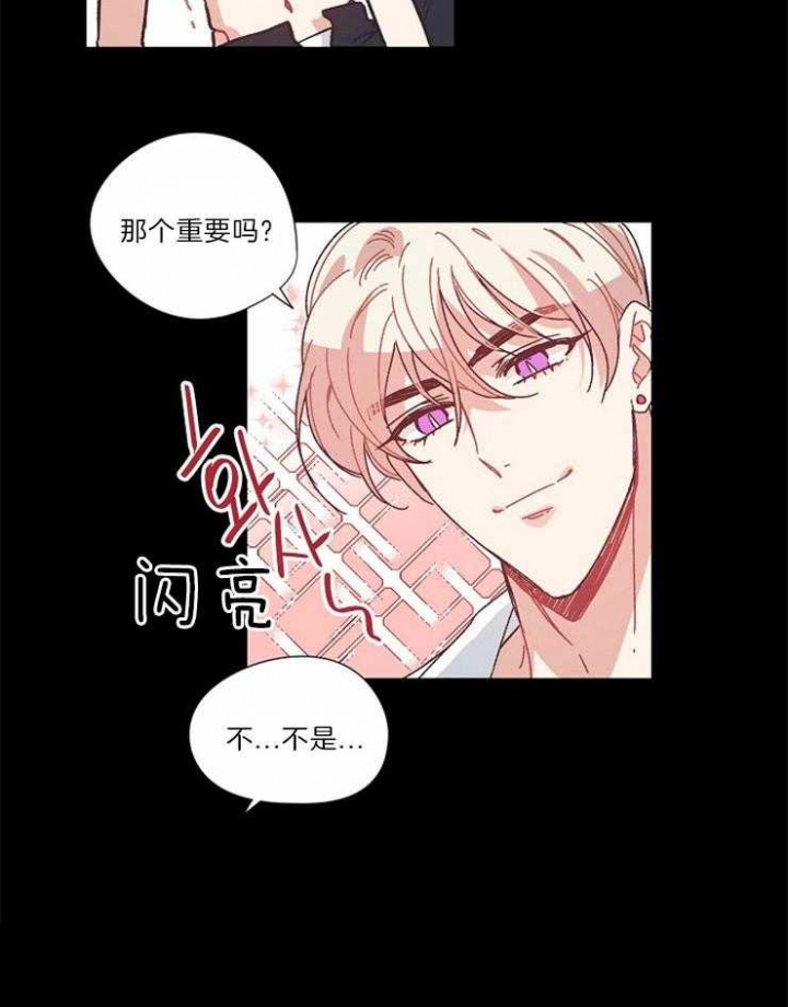 破碎的心郑伊健漫画,第34话1图