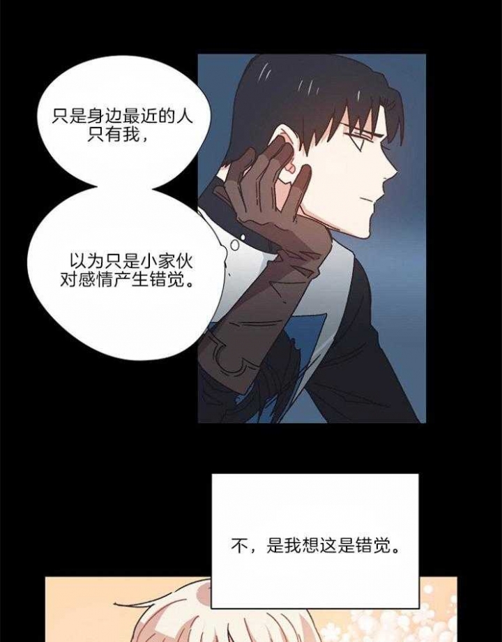 破碎的心郑伊健漫画,第32话1图