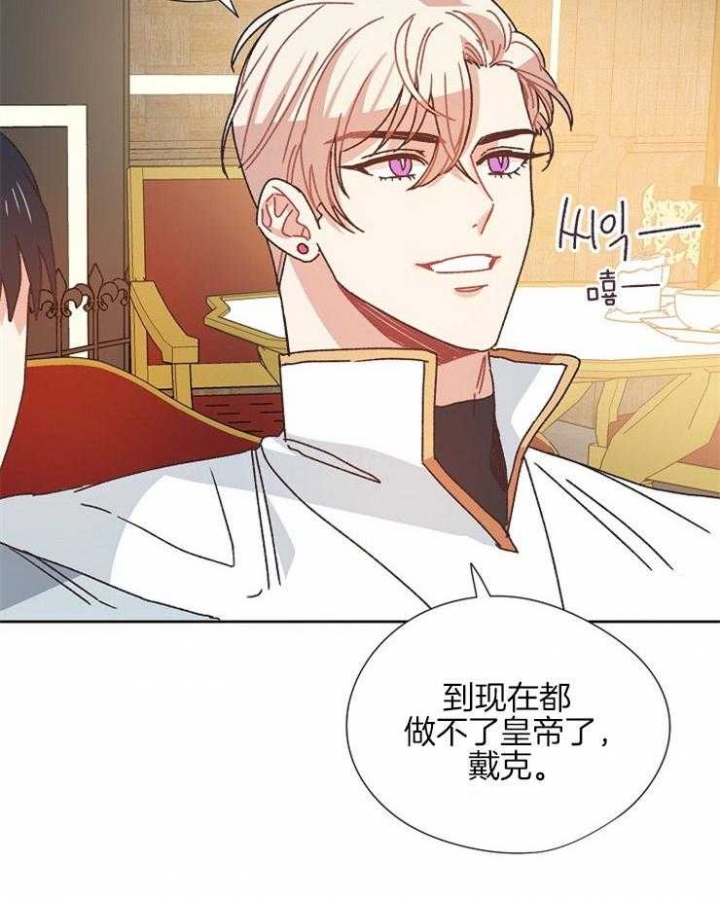 破碎的心国语版全集安徽卫视漫画,第77话2图