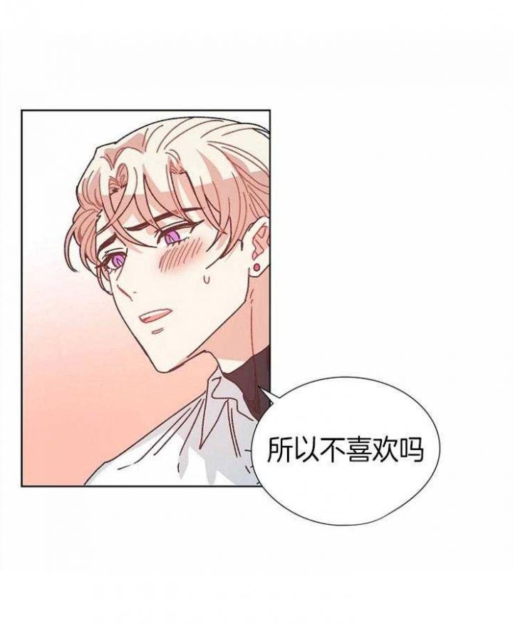 破碎的心郑伊健漫画,第75话2图