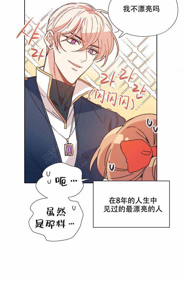 破碎的心灵攻略怎么玩漫画,第5话1图
