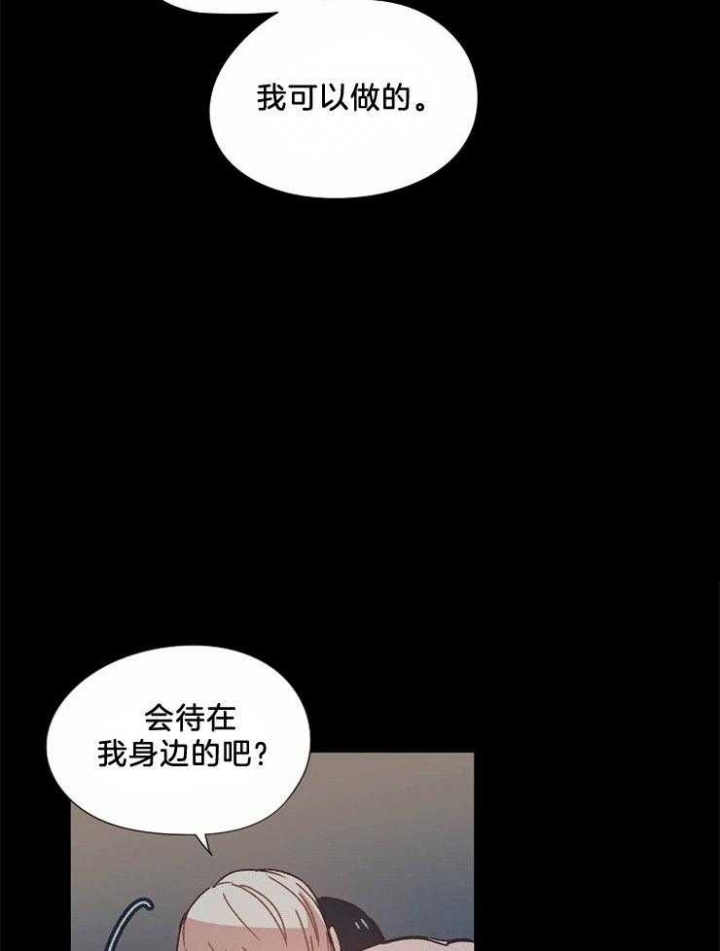 破碎的心郑伊健漫画,第50话2图