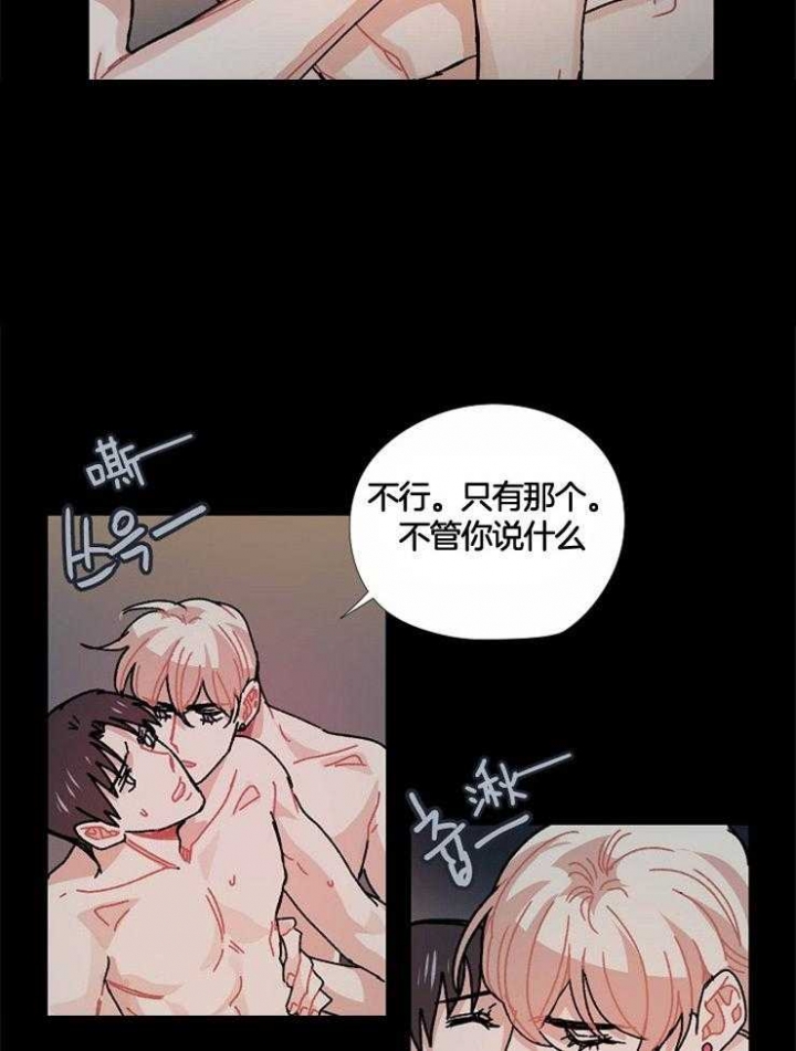 破碎的心郑伊健漫画,第50话2图