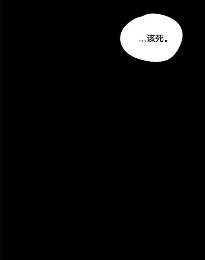 破碎的心国语版全集安徽卫视漫画,第46话2图