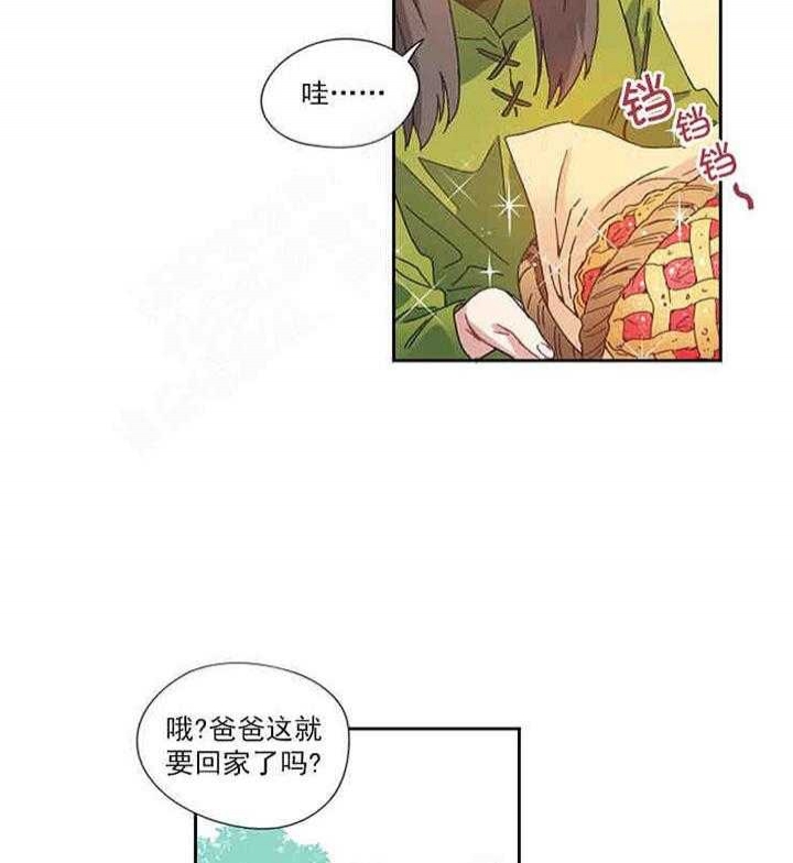 破碎的心郑伊健漫画,第1话2图