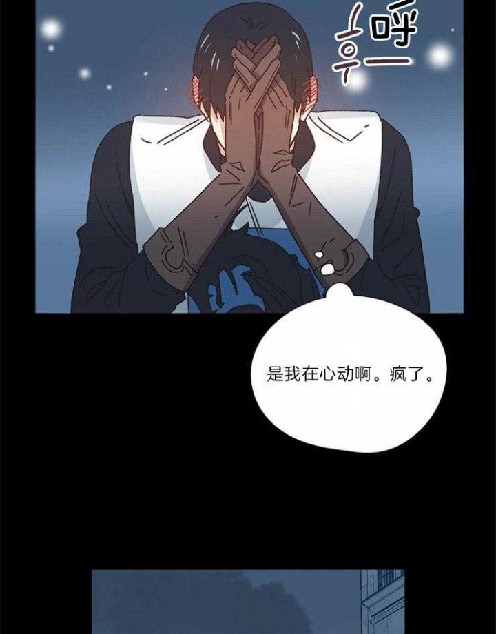 破碎的心郑伊健漫画,第32话2图