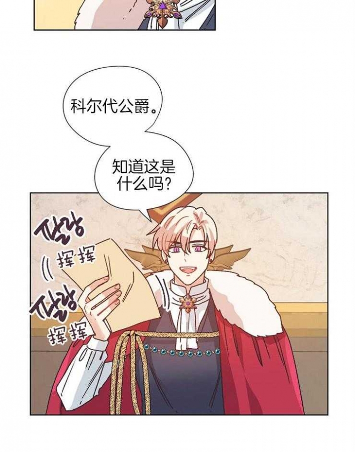 破碎的心国语版全集安徽卫视漫画,第81话2图