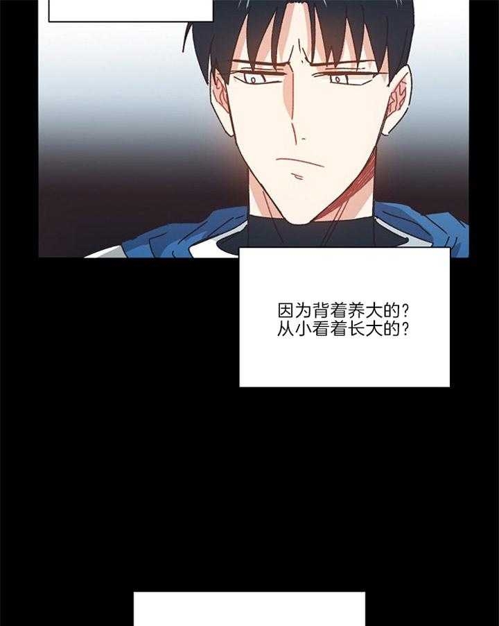 破碎的心郑伊健漫画,第31话2图