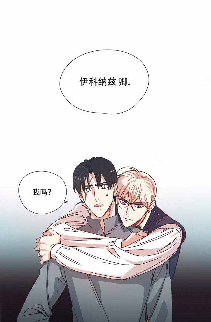 破碎的心国语版全集安徽卫视漫画,第9话1图