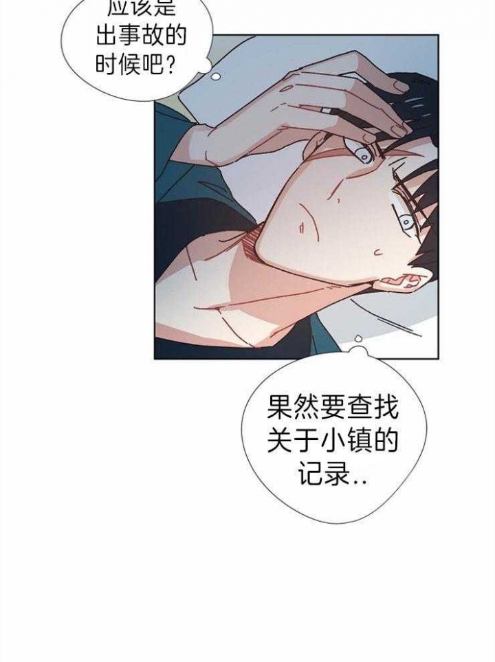 破碎的心灵攻略怎么玩漫画,第40话2图