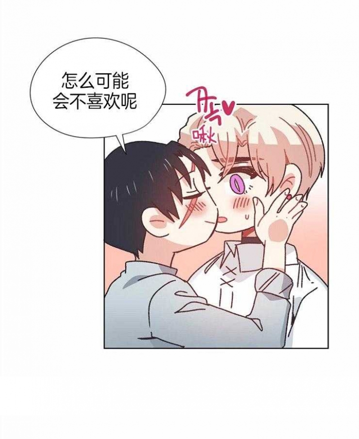 破碎的心郑伊健漫画,第75话1图