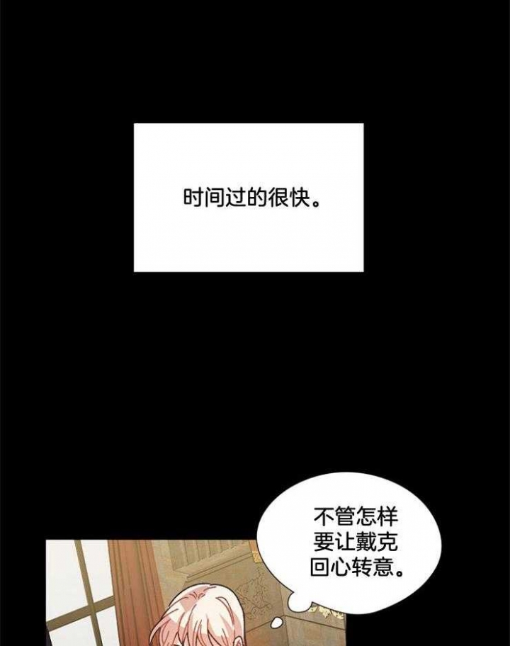 破碎的心国语版全集安徽卫视漫画,第48话2图
