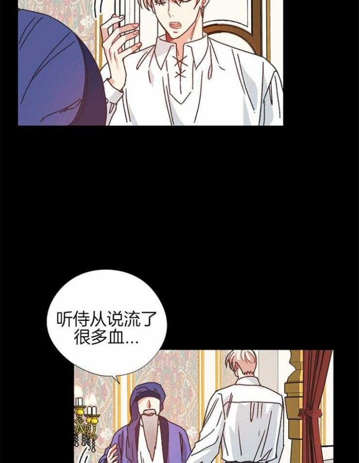 破碎的心郑伊健漫画,第68话1图