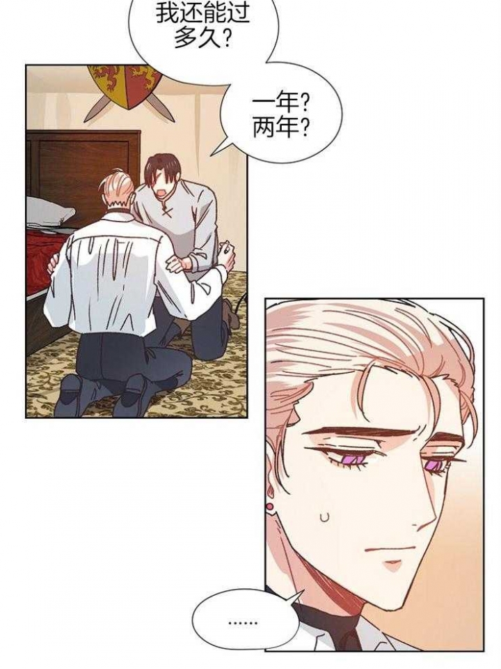 破碎的心郑伊健漫画,第72话2图