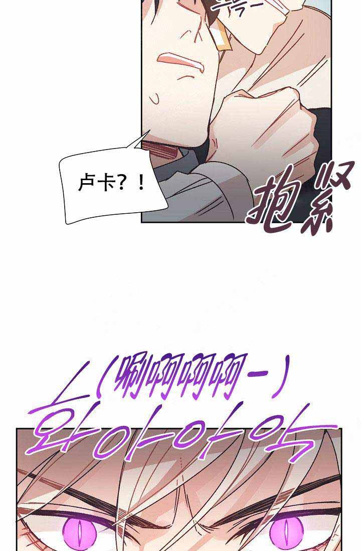 破碎的心灵攻略怎么玩漫画,第8话2图