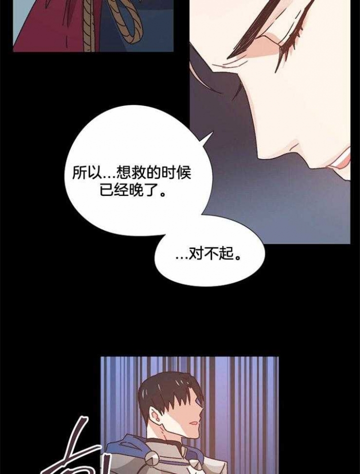 破碎的心郑伊健漫画,第44话2图