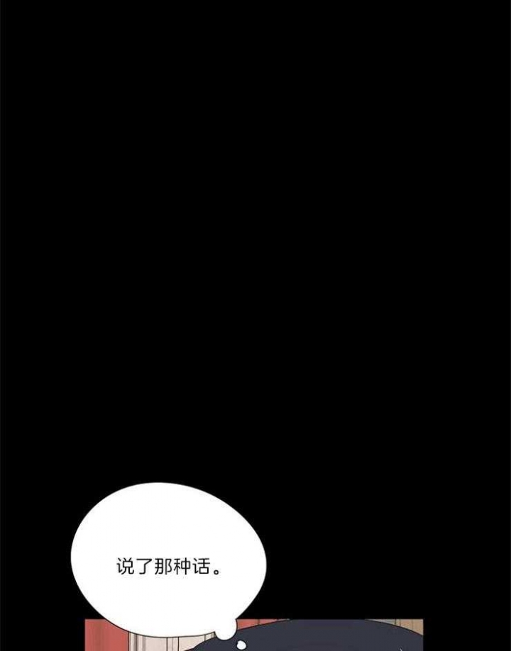 破碎的心郑伊健漫画,第31话1图