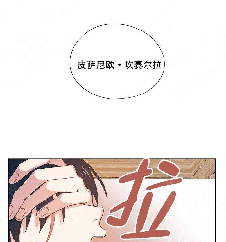 破碎的心在流逝漫画,第10话1图