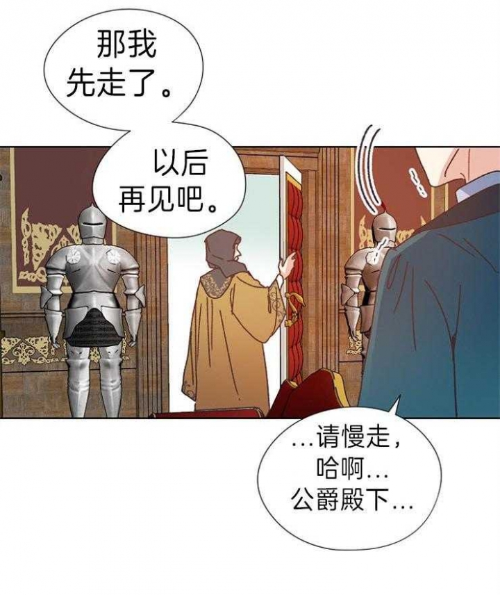 破碎的心郑伊健漫画,第39话1图