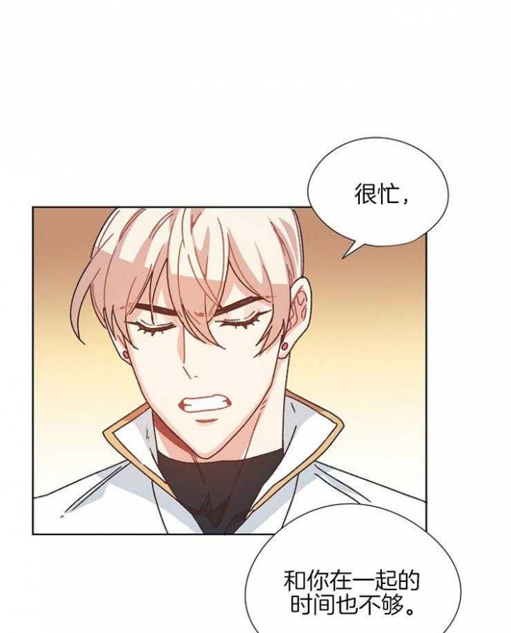 破碎的心国语版全集安徽卫视漫画,第81话2图