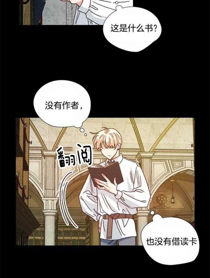 破碎的心郑伊健漫画,第66话2图