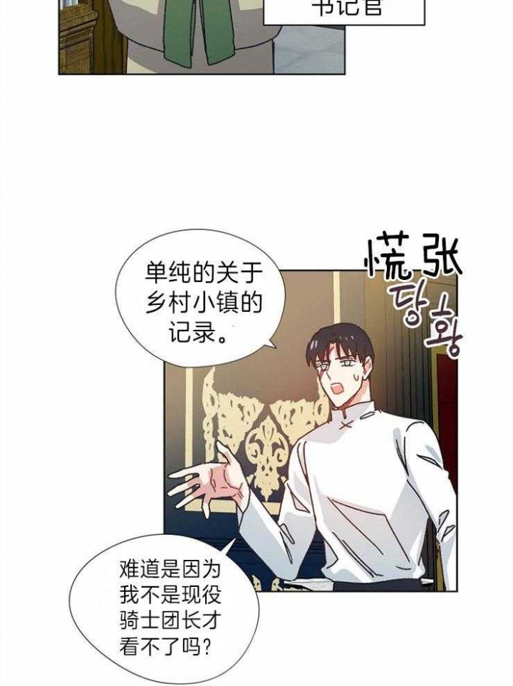 破碎的心灵攻略怎么玩漫画,第40话2图